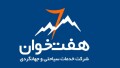 هفت خوان